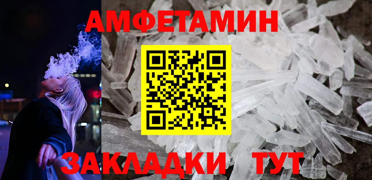 Amphetamine Premium  Вход с VPN  АМФЕТАМИН  Томск 