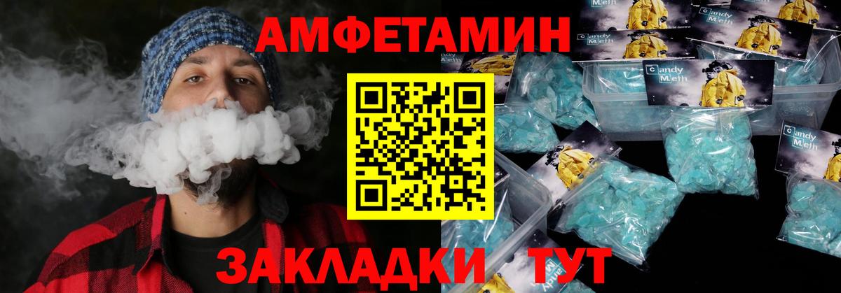 АМФЕТАМИН Premium Томск