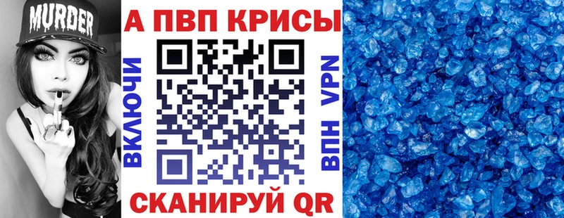 Alpha-PVP мука наркошоп Томск