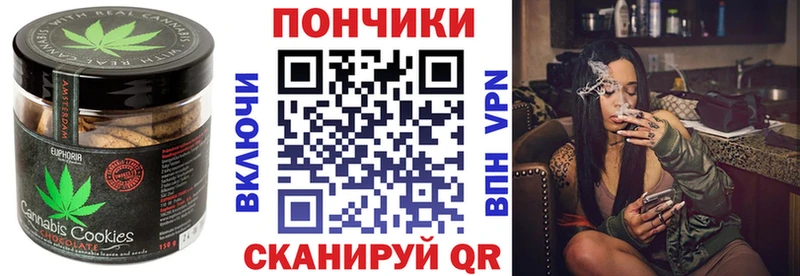 omg вход  Томск  Печенье с ТГК конопля 
