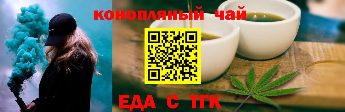 Canna-Cookies марихуана  Томск 