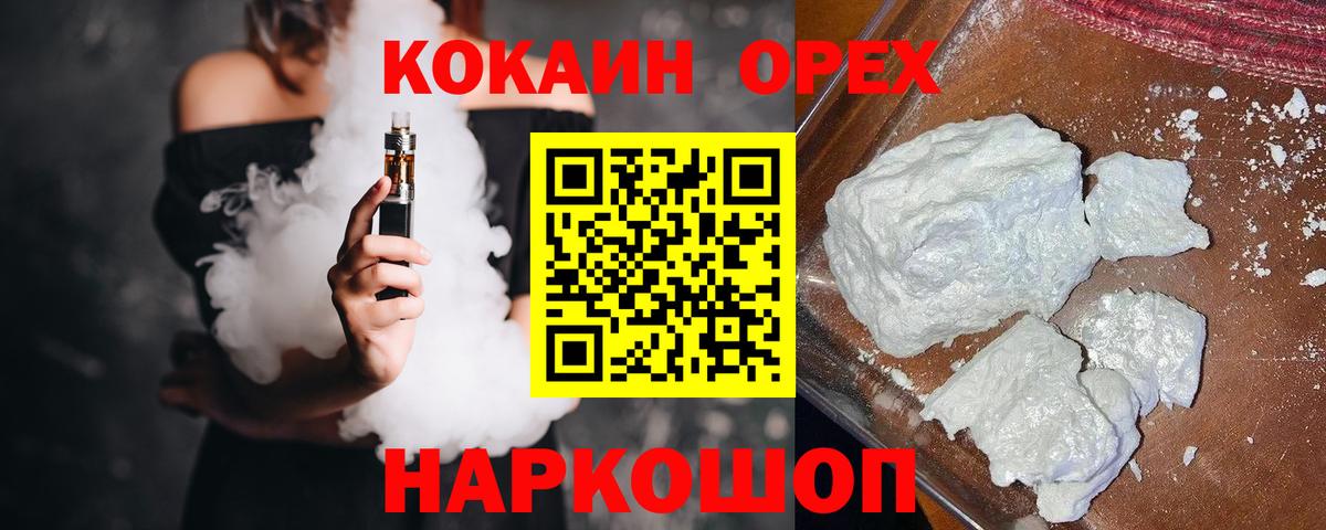 Томск  Кокаин Columbia  Cocaine Боливия  Вход с VPN 