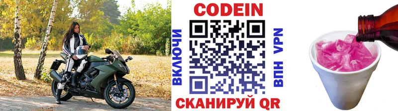 что такое   Томск  Кодеиновый сироп Lean Purple Drank 