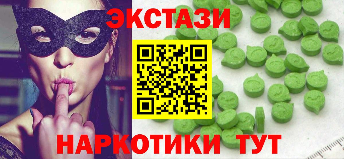 ЭКСТАЗИ Cube  Вход с VPN  Экстази Cube  Томск 