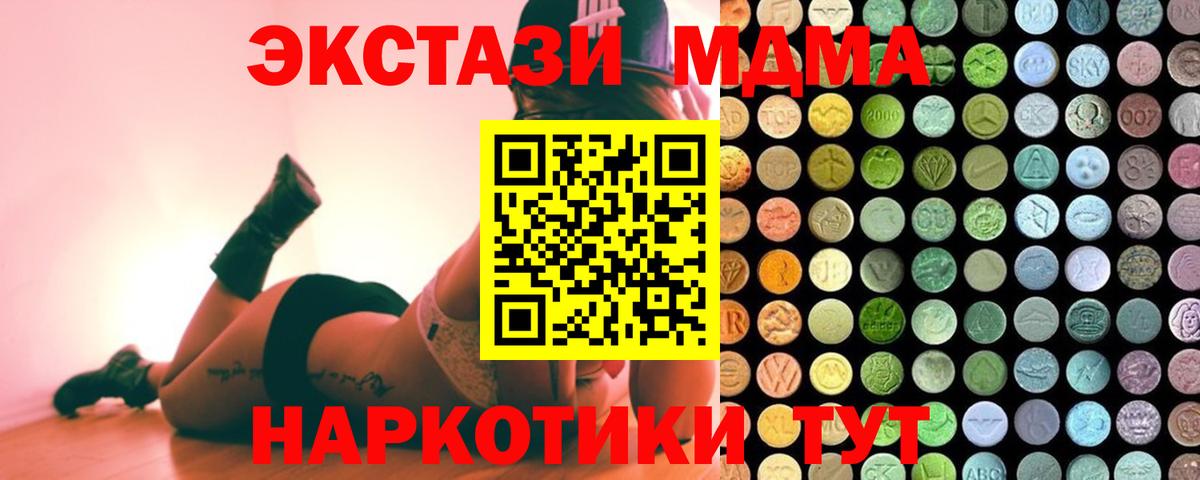 Ecstasy круглые Томск