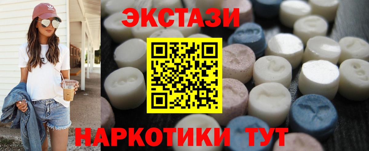 Ecstasy MDMA Томск