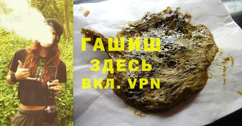 ГАШ hashish Томск