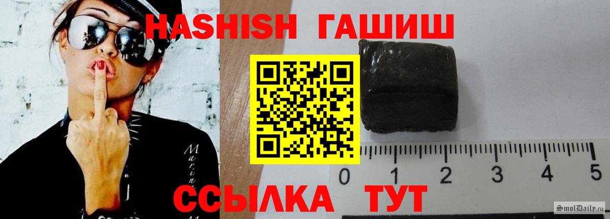 ГАШ индика сатива  Томск  ГАШИШ Premium 