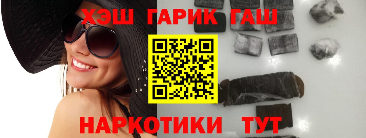 Томск  ГАШИШ индика сатива  Вход с VPN  Гашиш 40% ТГК 