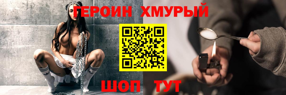 ГЕРОИН Афган Томск