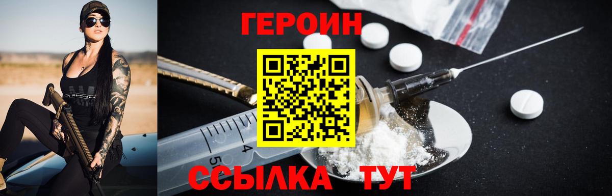 ГЕРОИН гречка Томск