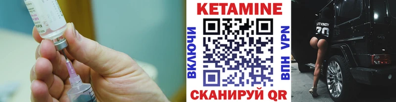 КЕТАМИН VHQ  Томск 