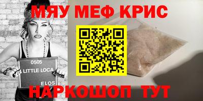 мефедрон мука Камышлов