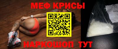мефедрон мука Камышлов
