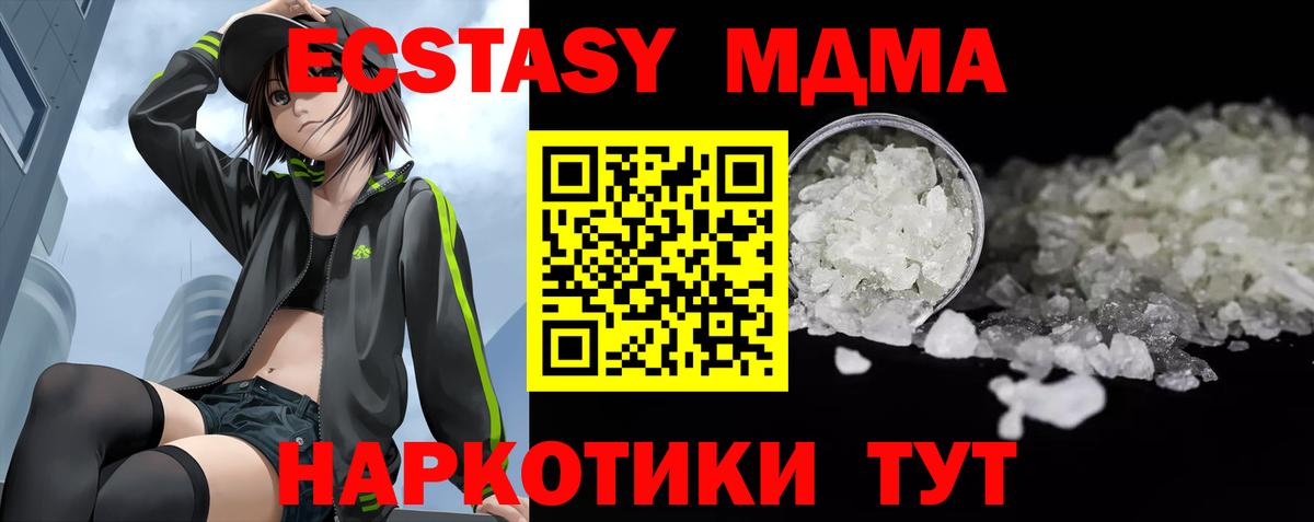 MDMA  Томск  MDMA crystal  MDMA кристаллы 