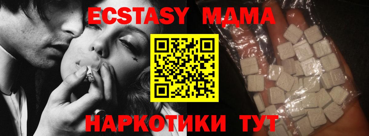 МДМА Molly  MDMA  Томск  MDMA Molly  Вход с VPN 