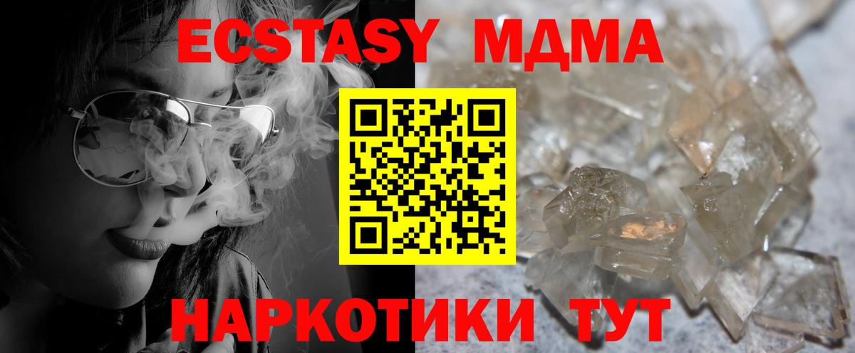 МДМА VHQ Томск