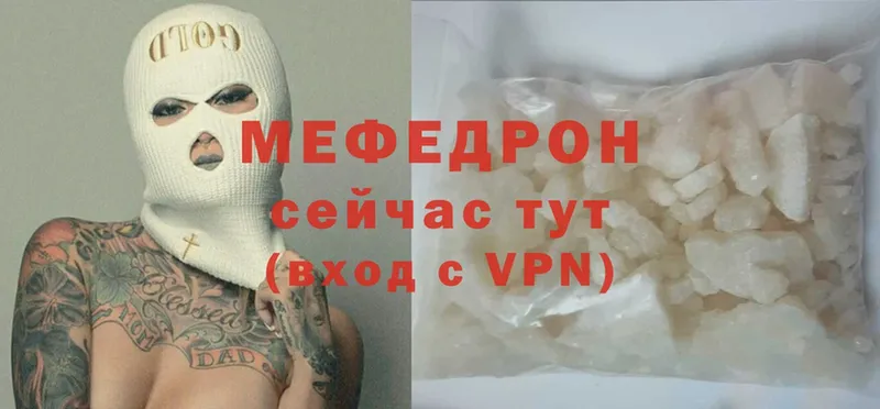 Мефедрон mephedrone  Томск 