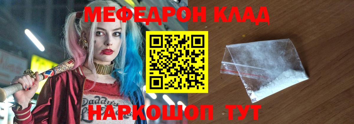 Меф кристаллы Томск