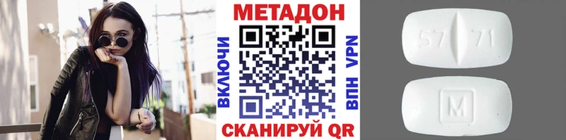Метадон VHQ  хочу   Томск 