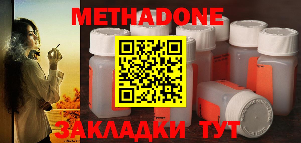 МЕТАДОН белоснежный  Вход с VPN  Метадон белоснежный  мега рабочий сайт  Томск 