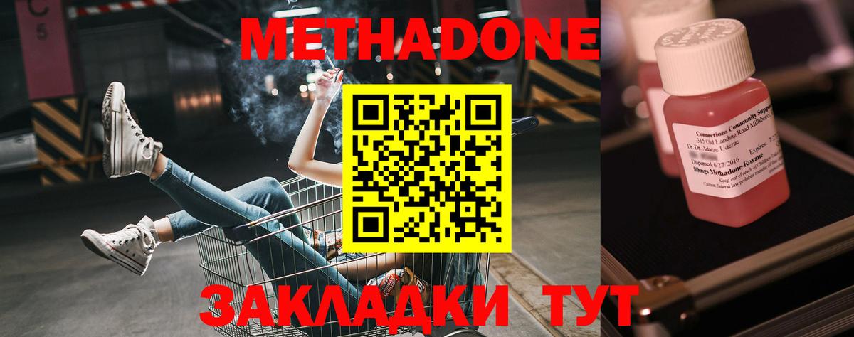 Томск  ЭКСТАЗИ  Мефедрон   МДМА  Вейп ТГК  МАРИХУАНА  Вход с VPN  ГАШ 