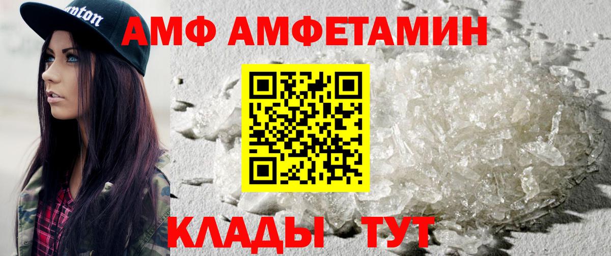 Первитин Methamphetamine Томск