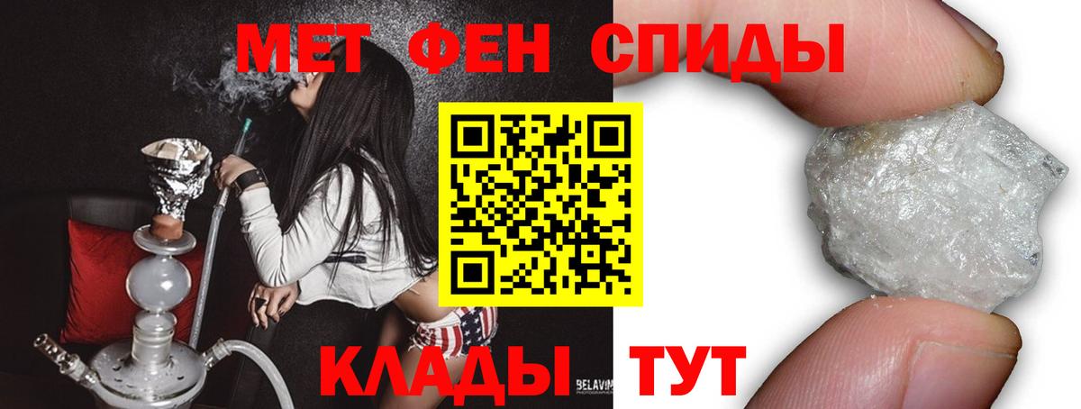 МЕТАМФЕТАМИН мет Томск