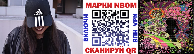 Марки N-bome 1500мкг  Томск 