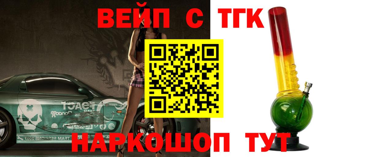 Дистиллят ТГК THC oil Томск