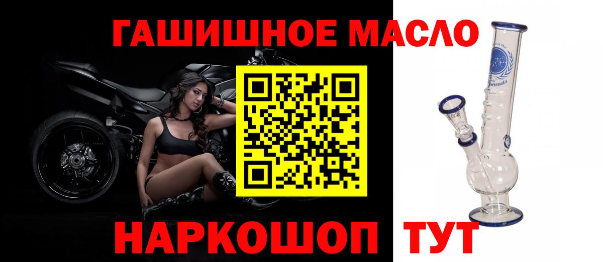 Дистиллят ТГК гашишное масло  Томск  Дистиллят ТГК жижа 