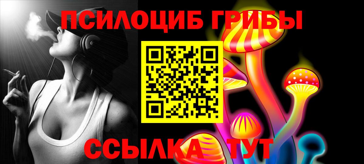 Галлюциногенные грибы прущие грибы  Вход с VPN  Псилоцибиновые грибы Psilocybine cubensis  где найти наркотики  Томск 
